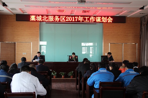 藁城北服務(wù)區(qū)召開2017年年度工作謀劃會(huì).JPG 藁城北服務(wù)區(qū)召開2017年年度工作謀劃會(huì).JPG