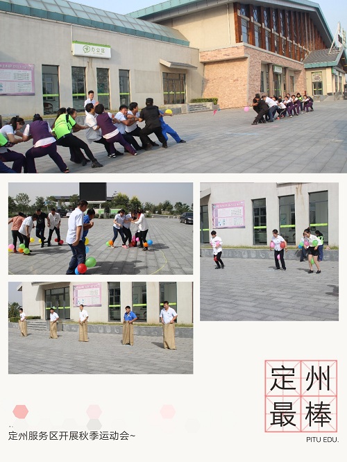 秋季運(yùn)動(dòng)會(huì).jpg 秋季運(yùn)動(dòng)會(huì).jpg