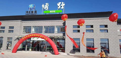 F:\照片\2018.10.29曲港高速三對(duì)服務(wù)區(qū)開業(yè)\博野服務(wù)區(qū) - 副本.jpg F:\照片\2018.10.29曲港高速三對(duì)服務(wù)區(qū)開業(yè)\博野服務(wù)區(qū) - 副本.jpg