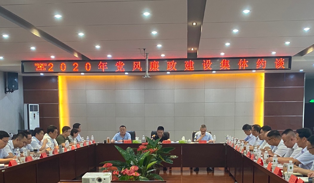 集體約談.jpg 集體約談.jpg