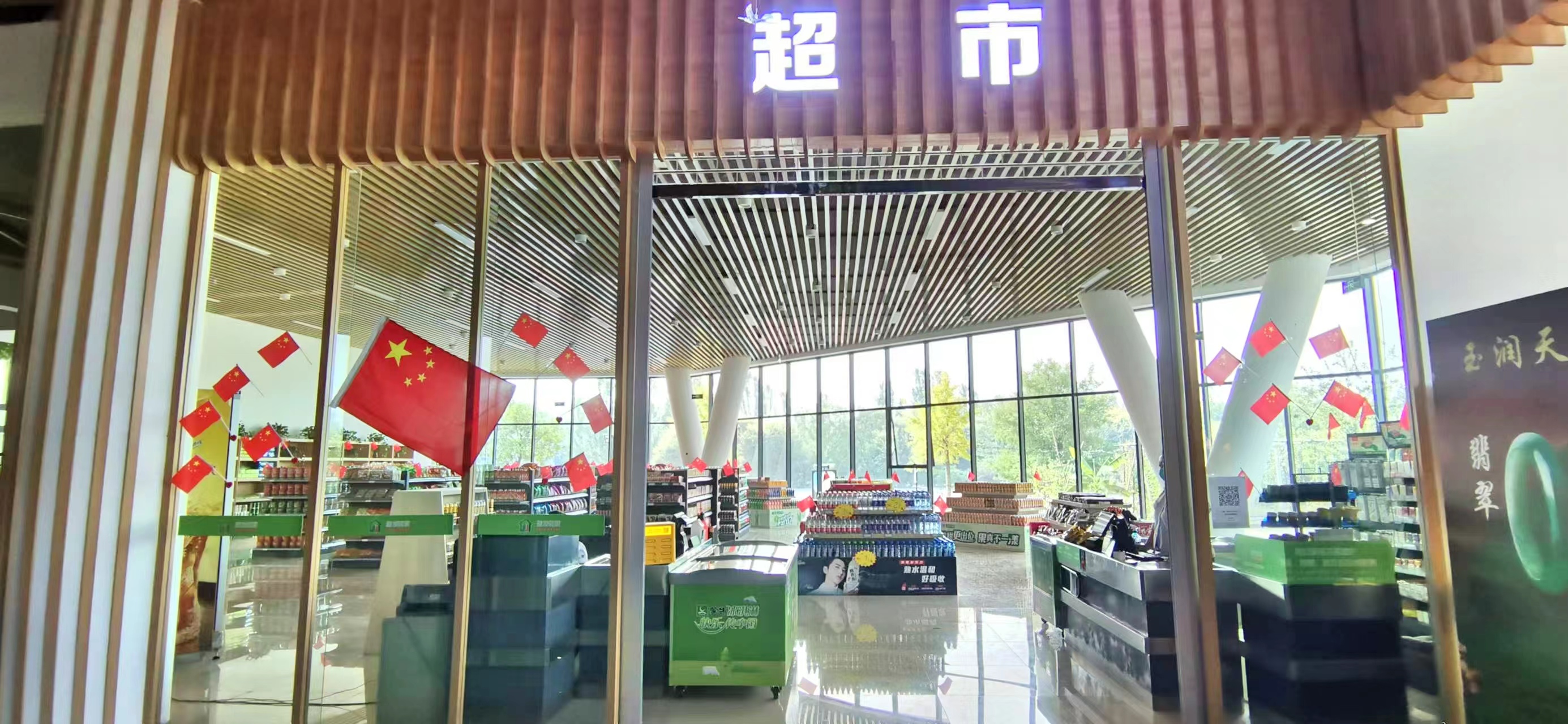 C:\Users\86183\Desktop\超市.jpg C:\Users\86183\Desktop\超市.jpg